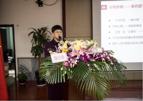 危重產(chǎn)科麻醉及分娩鎮(zhèn)痛甌越論壇學(xué)習(xí)班順利召開418.png 危重產(chǎn)科麻醉及分娩鎮(zhèn)痛甌越論壇學(xué)習(xí)班順利召開418.png