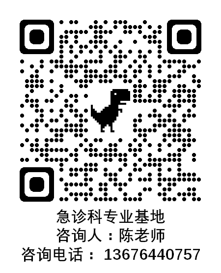 5急診科.png